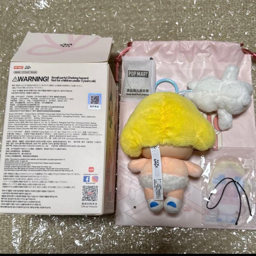 正規品 POPMART CRYBABY アゲイン スーパー シークレット