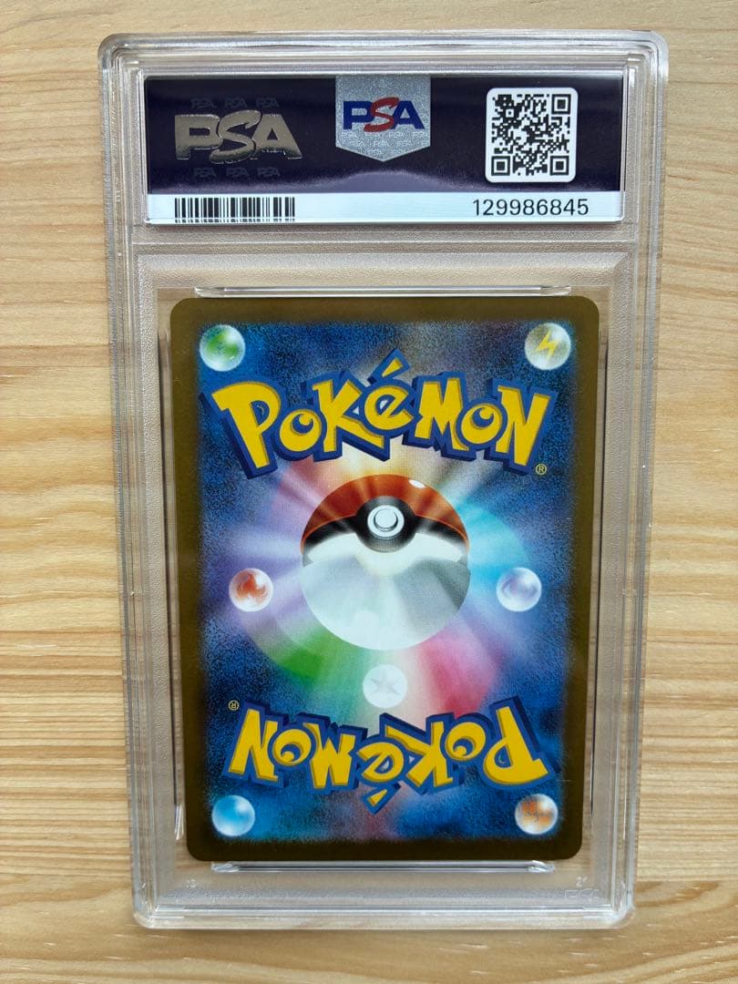 【最安値】PSA10 ピカチュウ マクドナルド プロモ ワンオーナー