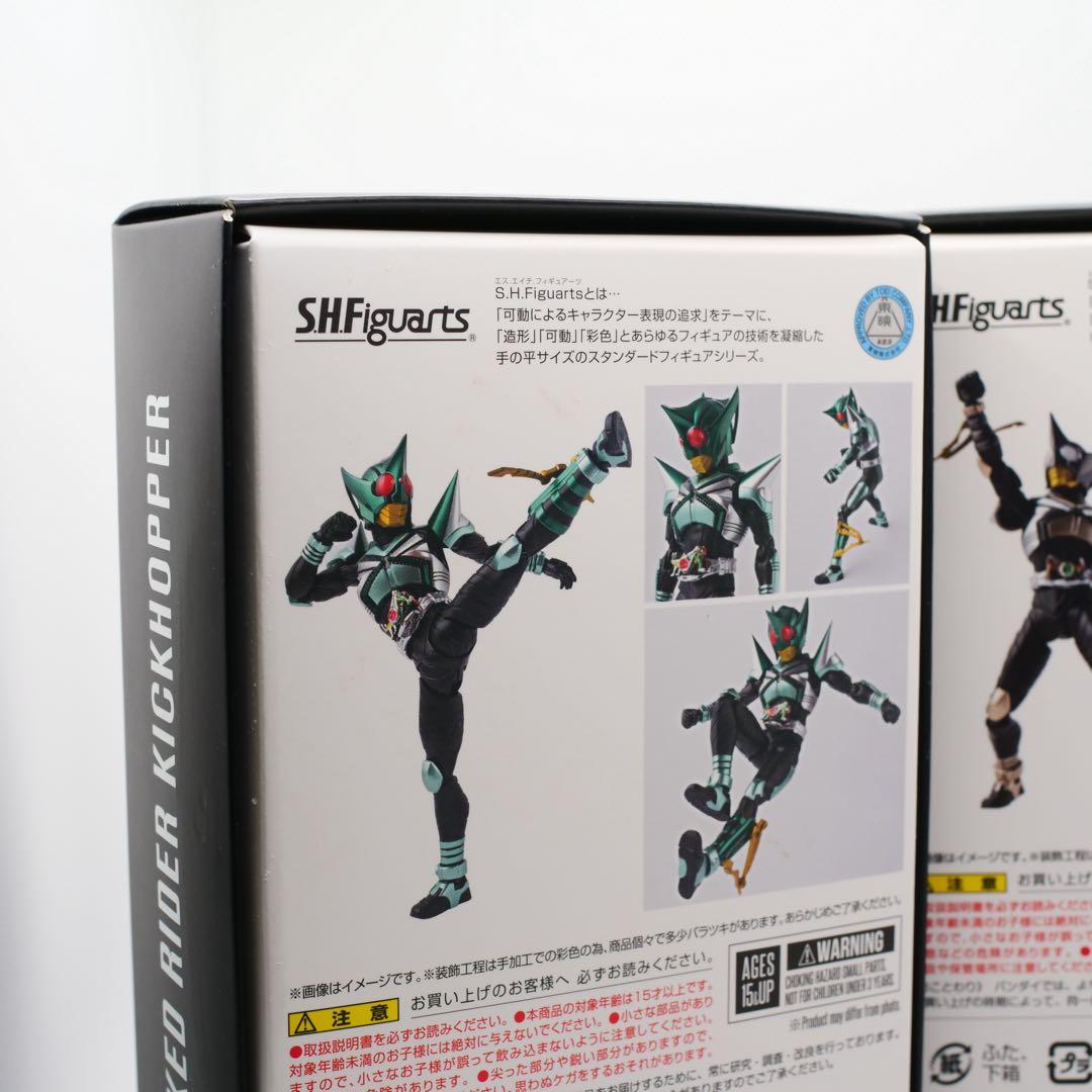 S.H.フィギュアーツ 真骨彫製法　仮面ライダー　キックホッパー　パンチホッパー