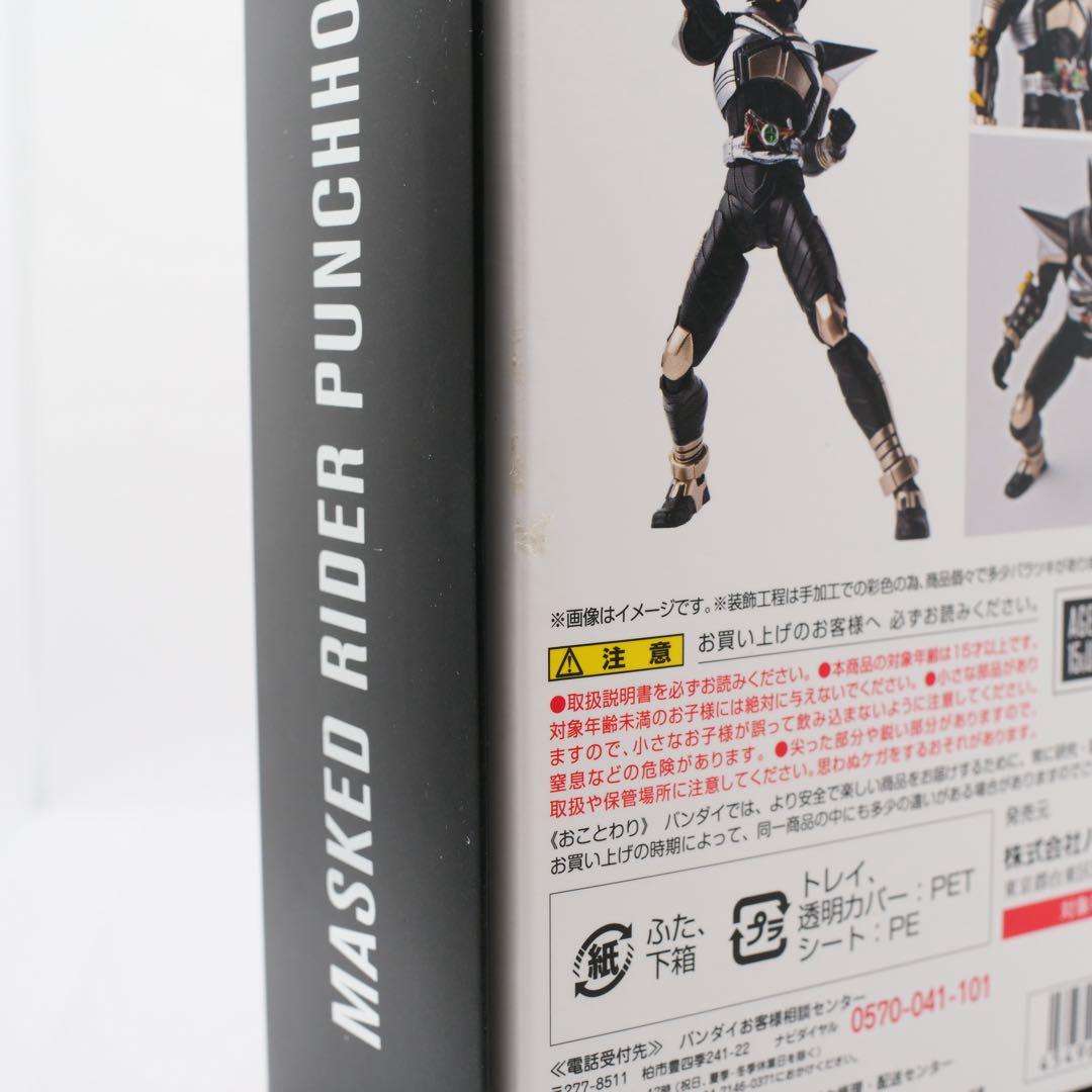 S.H.フィギュアーツ 真骨彫製法　仮面ライダー　キックホッパー　パンチホッパー