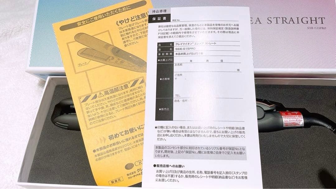 【新品未使用品】クレイツ　エレメア　ストレートヘアアイロン
