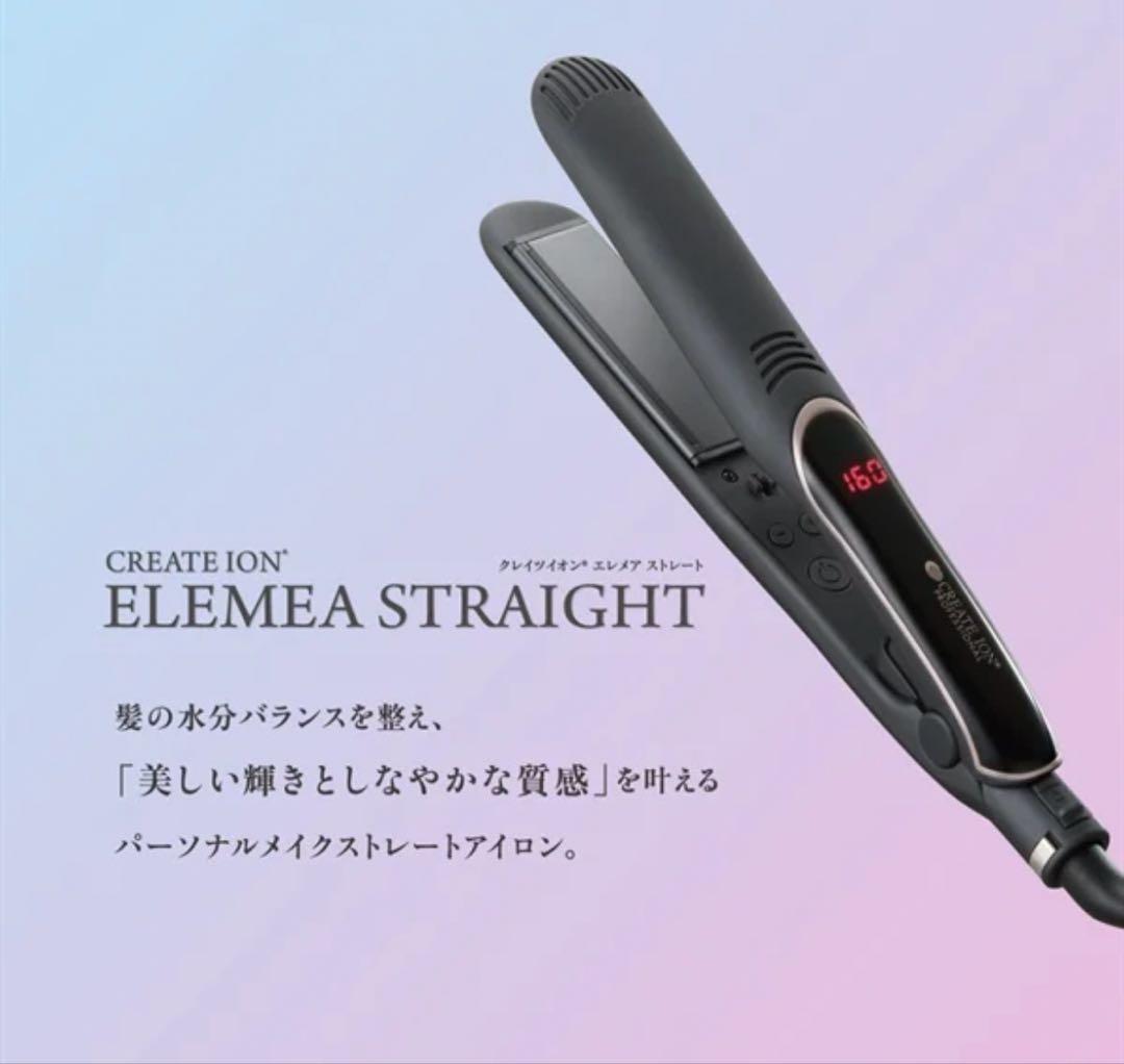 【新品未使用品】クレイツ　エレメア　ストレートヘアアイロン