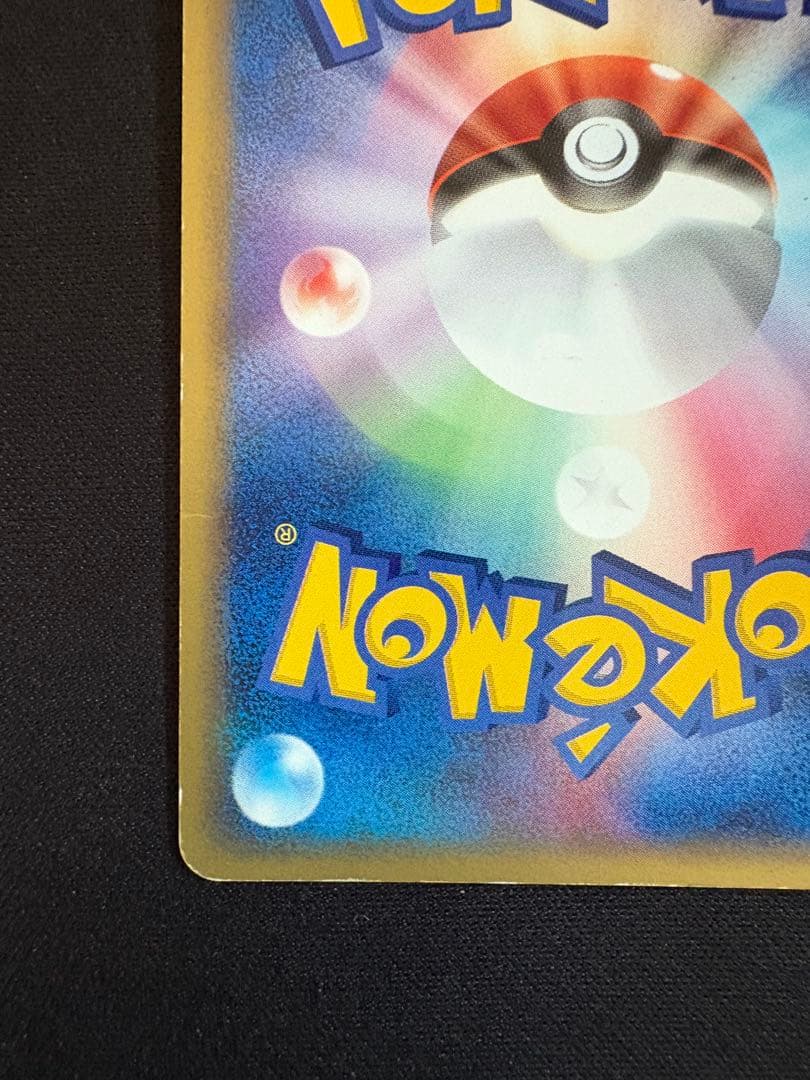 カイリューex ☆ 第3弾拡張パック 天空の覇者 038/054