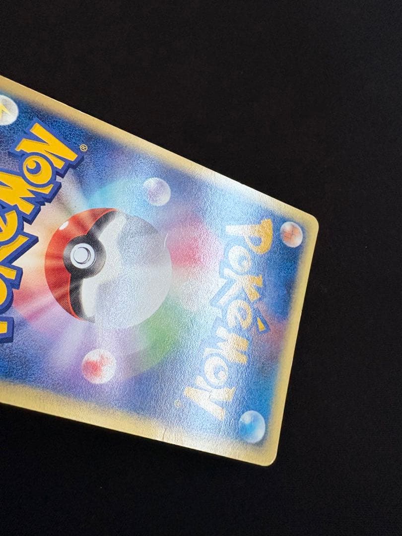 カイリューex ☆ 第3弾拡張パック 天空の覇者 038/054