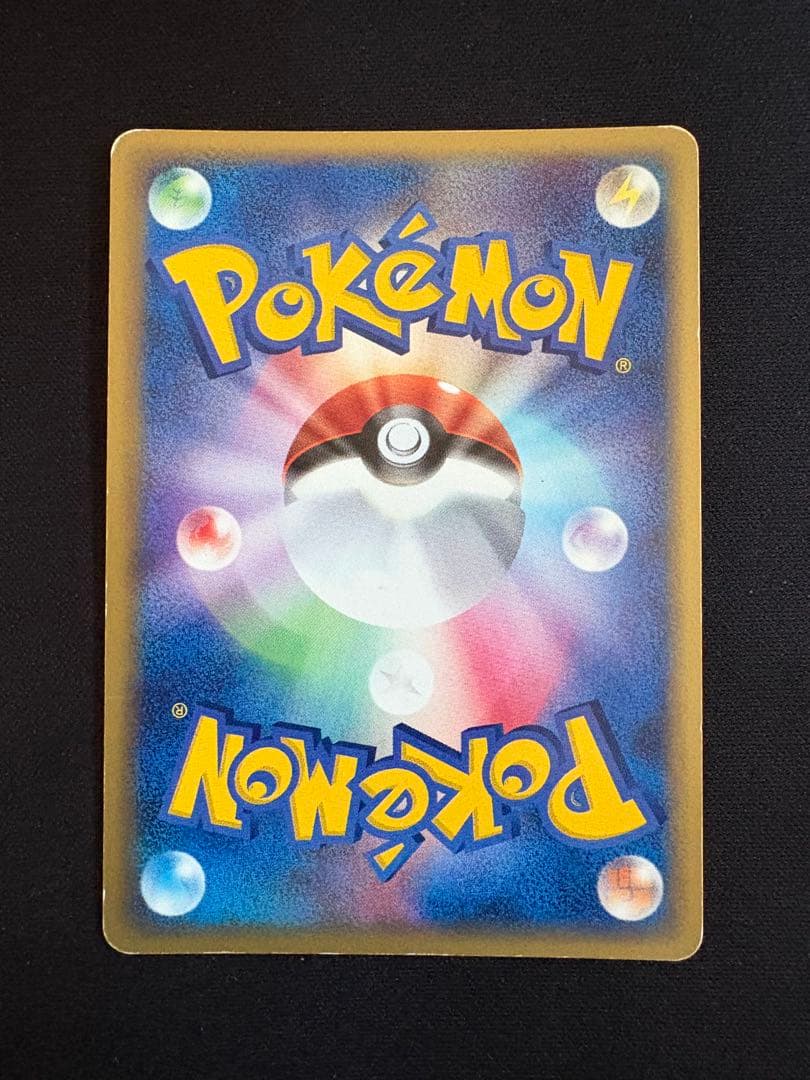 カイリューex ☆ 第3弾拡張パック 天空の覇者 038/054