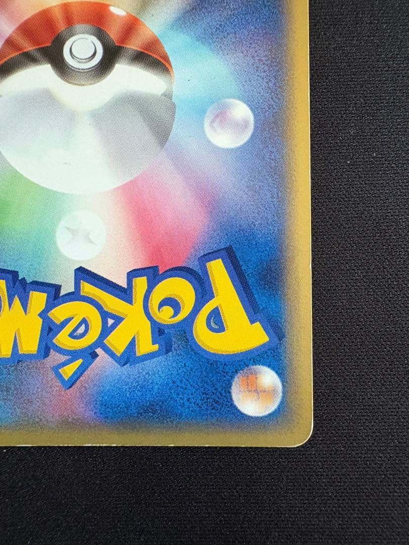 カイリューex ☆ 第3弾拡張パック 天空の覇者 038/054