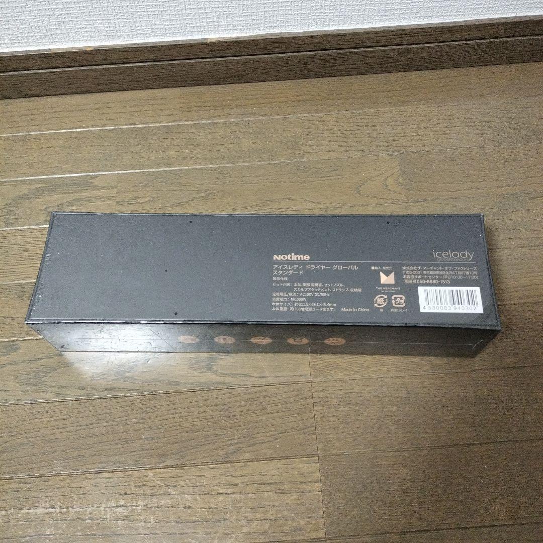 新品　Notime アイスレディ ドライヤー グローバル スタンダード