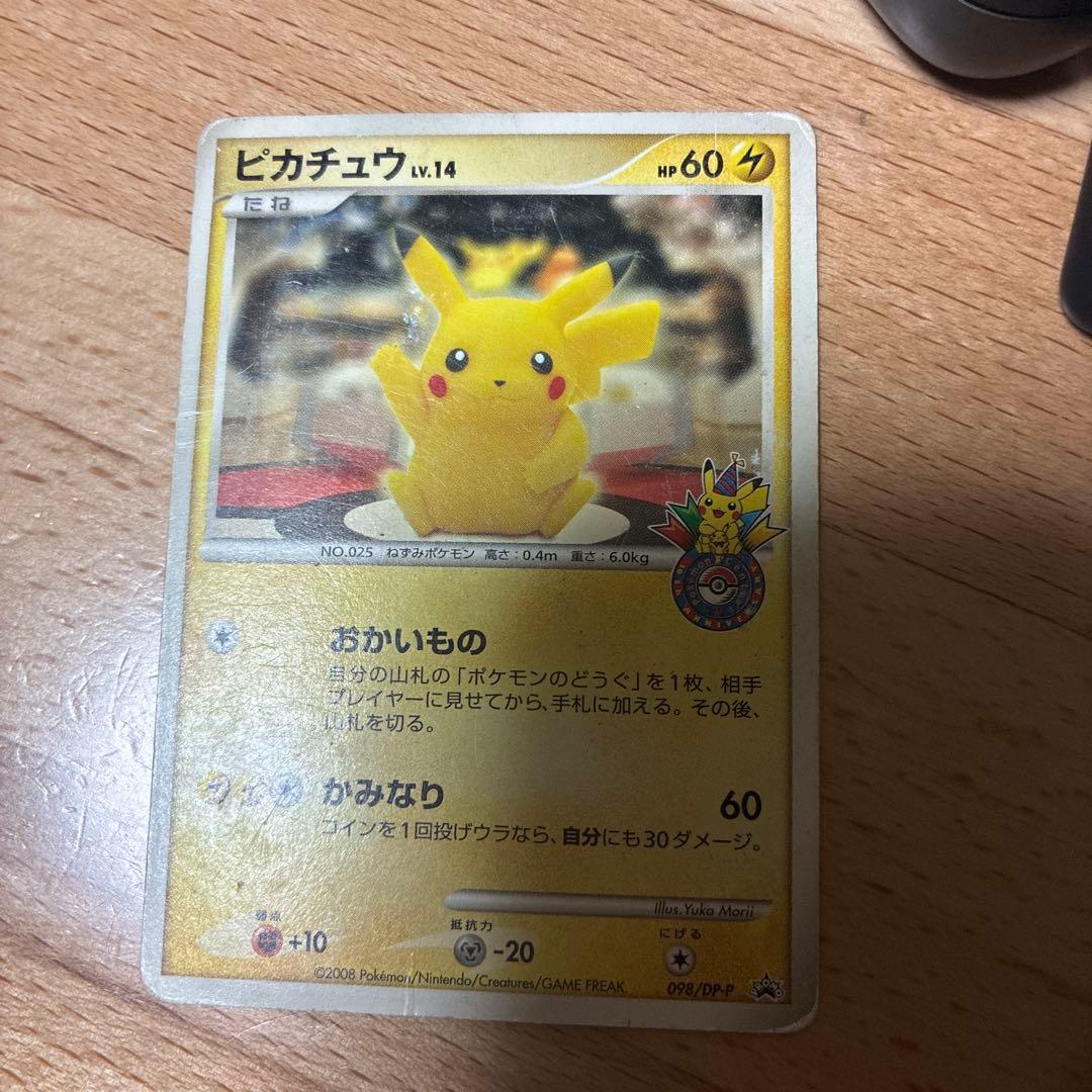 ピカチュウ Lv.14 HP60 ポケモンカード