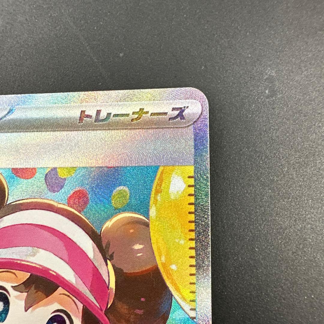 ポケモンカード メイのはげまし SAR ムニキスゼロ