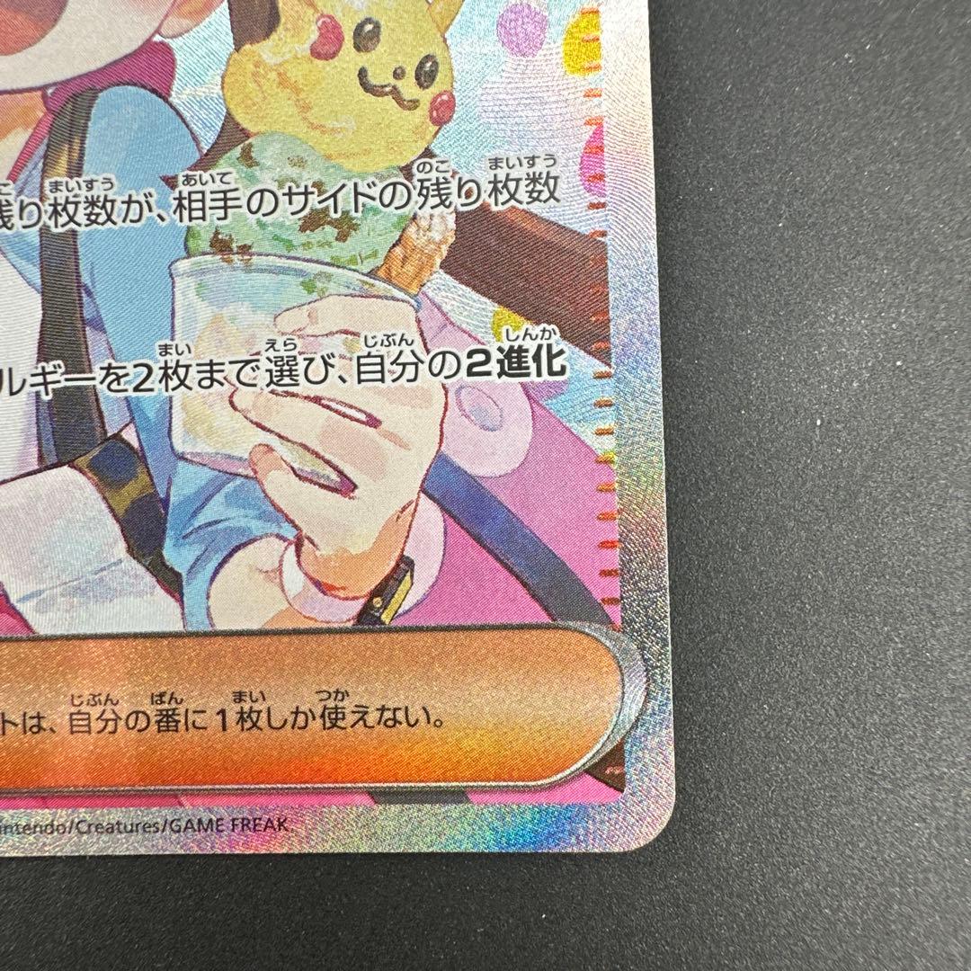 ポケモンカード メイのはげまし SAR ムニキスゼロ