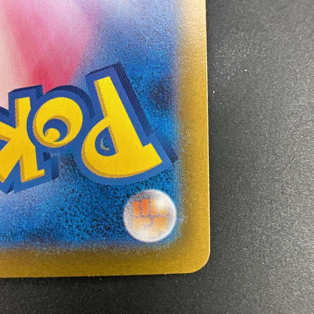 ポケモンカード メイのはげまし SAR ムニキスゼロ