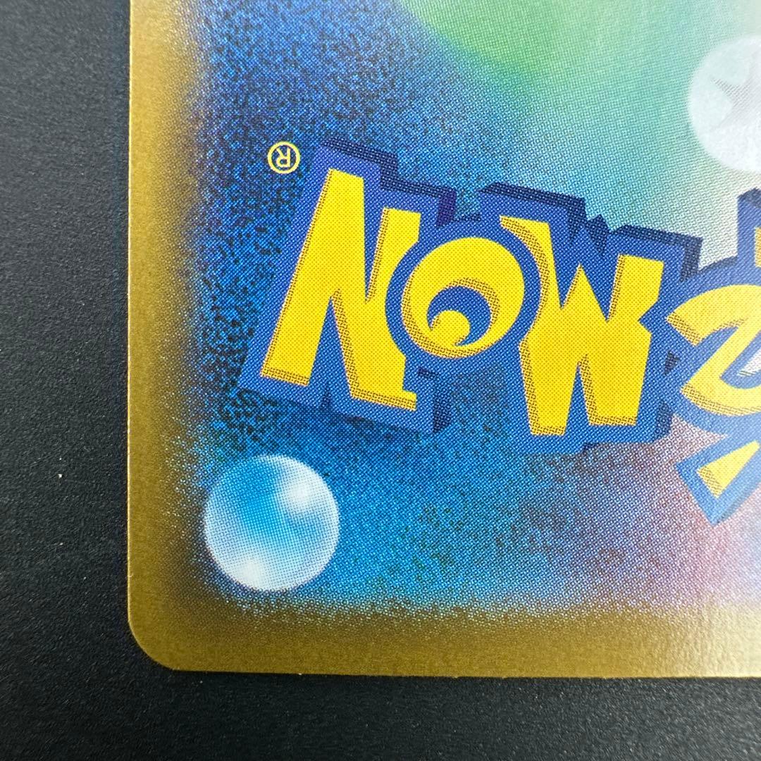 ポケモンカード メイのはげまし SAR ムニキスゼロ