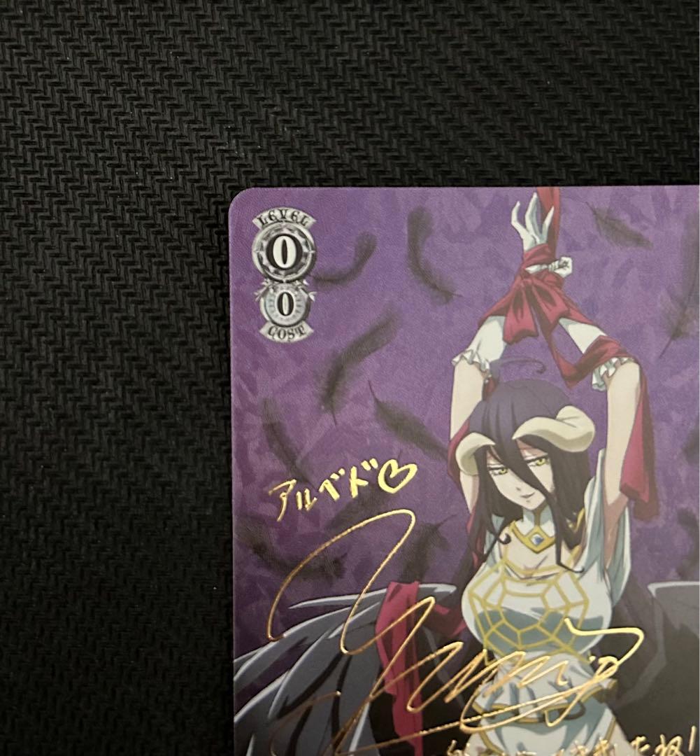 ヴァイス オーバーロード　アルベド　sp