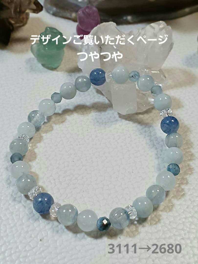 パワーストーン　天然石　お守り　ブレスレット　カイヤナイトシリカ