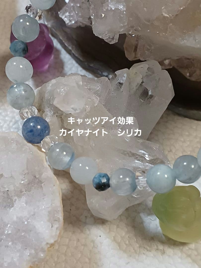 パワーストーン　天然石　お守り　ブレスレット　カイヤナイトシリカ