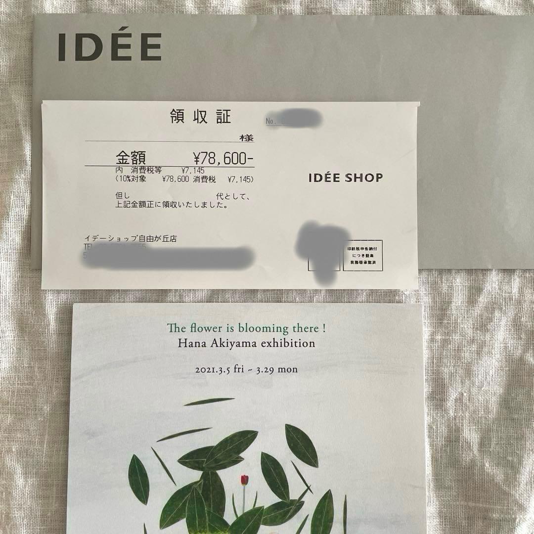 ◆アート 一点物 秋山花 Hana Akiyama イデー 直筆サイン入り