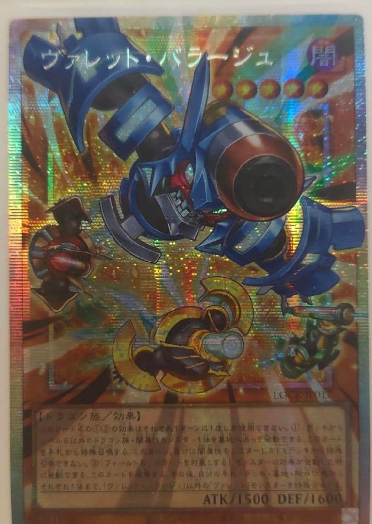 【アジア】ヴァレット・バラージュ プリズマ オーバーフレーム アジア版 3枚