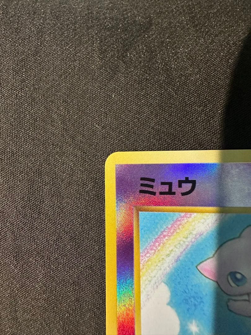 美品　ミュウ 映画公開記念パック サザンアイランド