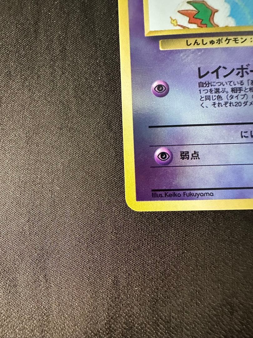 美品　ミュウ 映画公開記念パック サザンアイランド