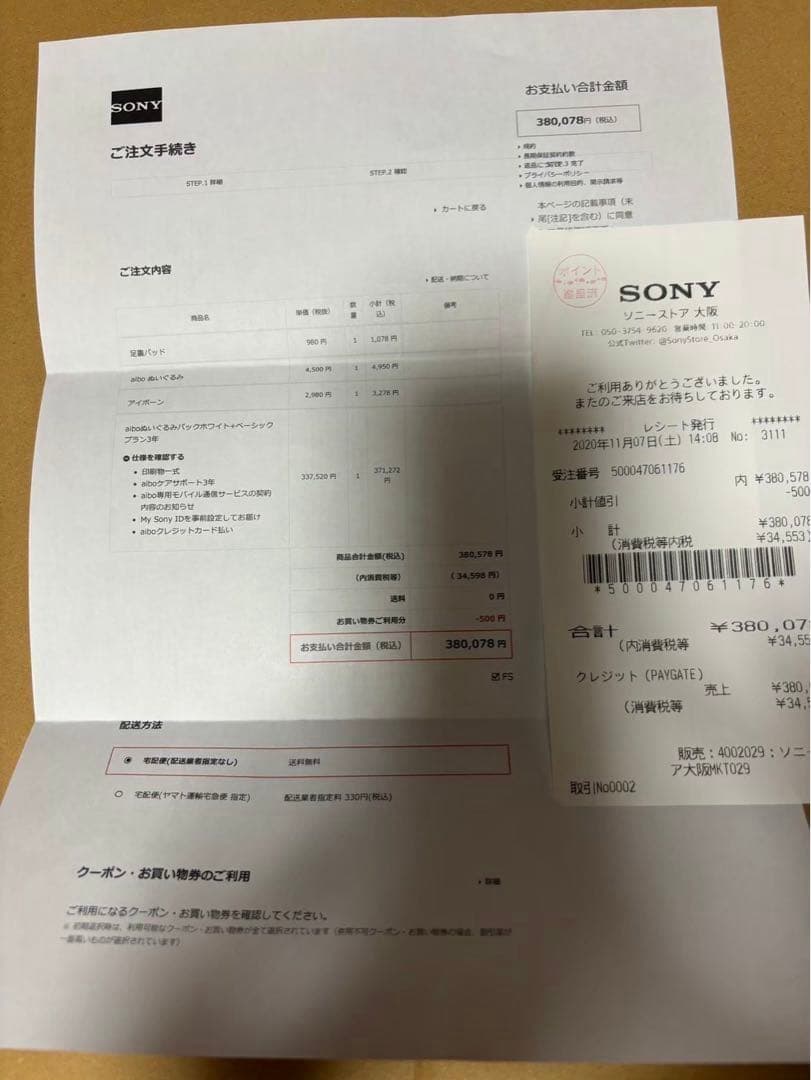 SONY アイボ ERS-1000 送料込