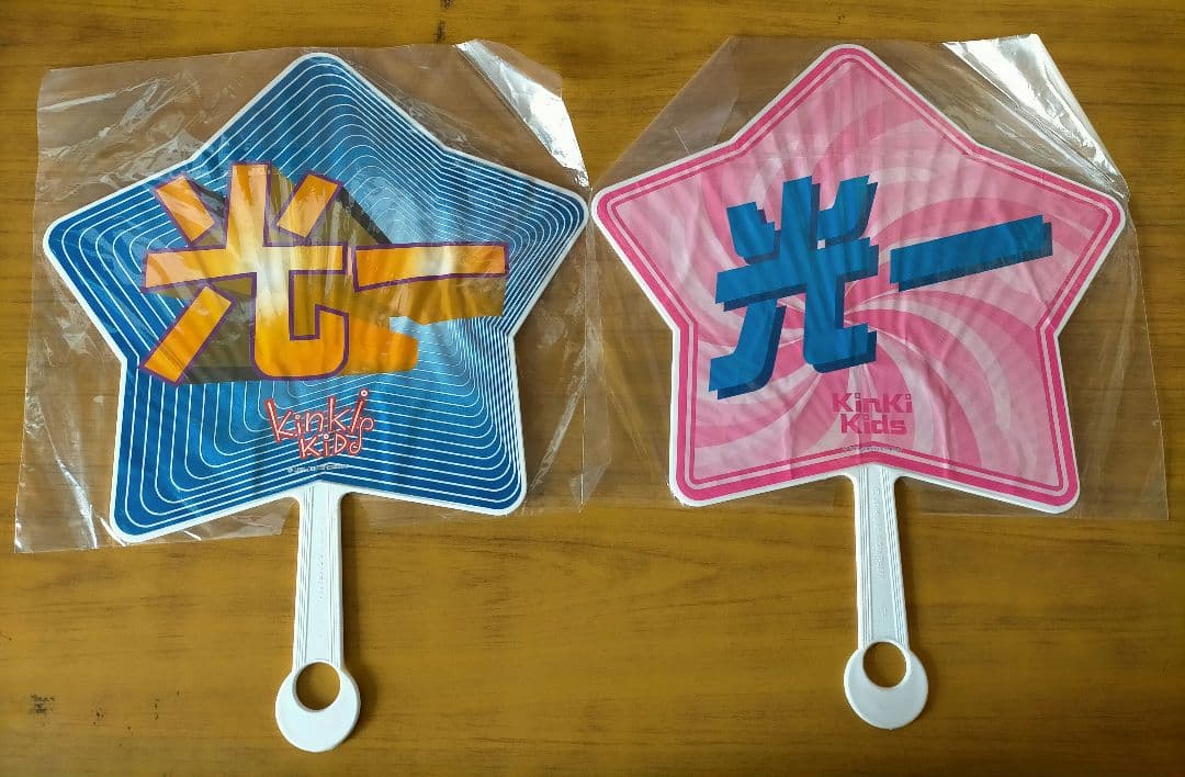 KinKi Kids 堂本光一 星型 うちわ 2枚セット