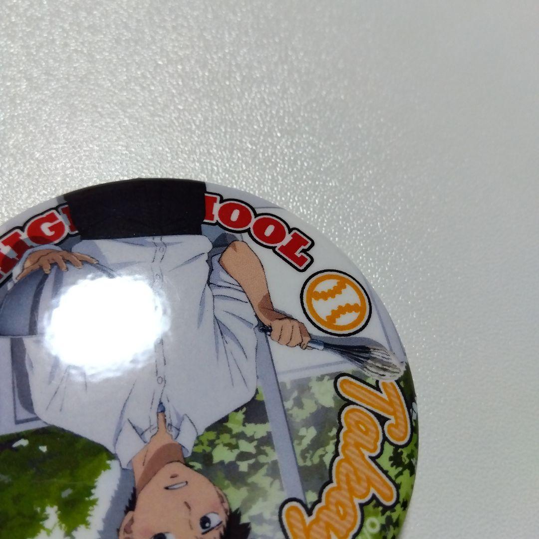 【おおきく振りかぶって】阿部隆也 セガコラボカフェ 缶バッジ