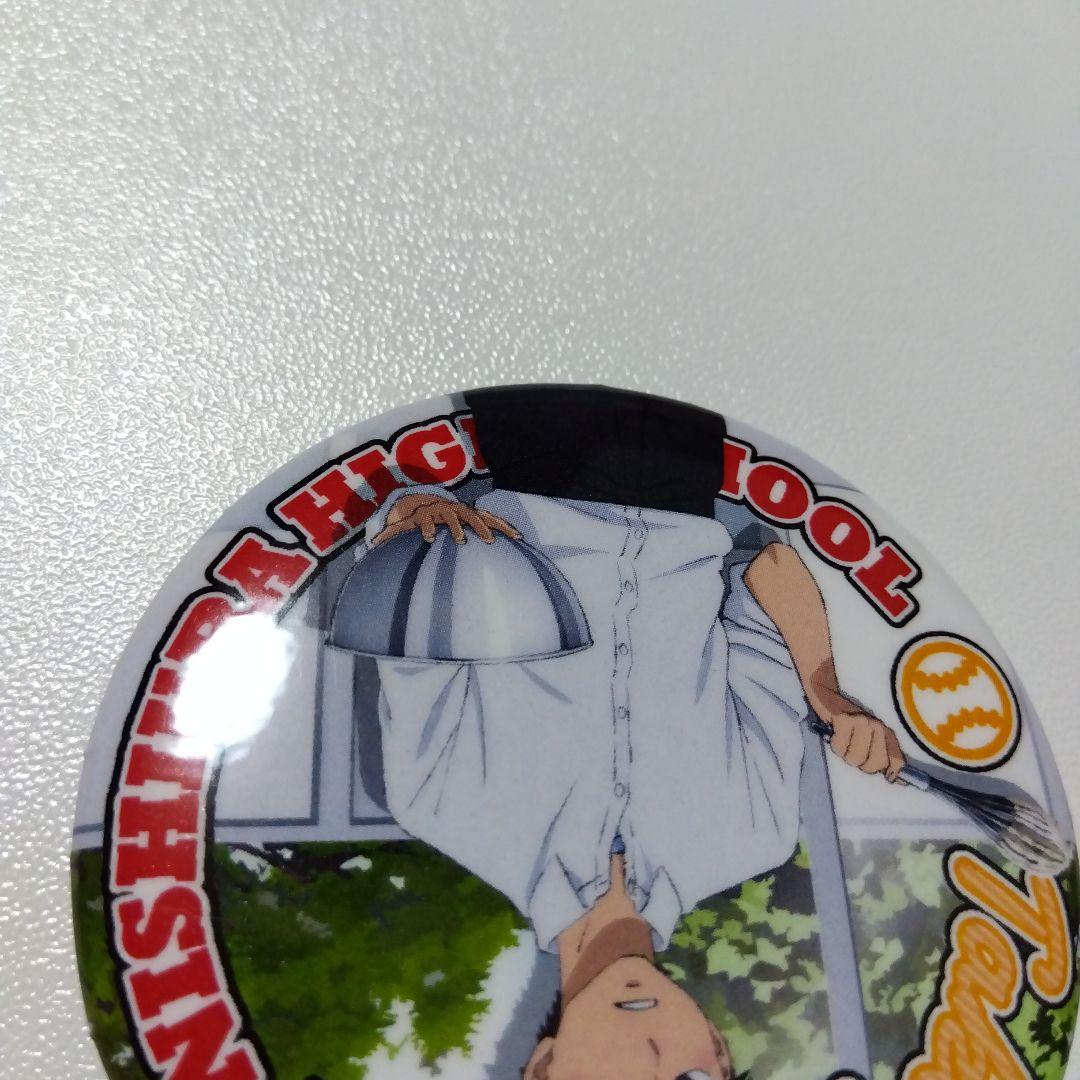 【おおきく振りかぶって】阿部隆也 セガコラボカフェ 缶バッジ