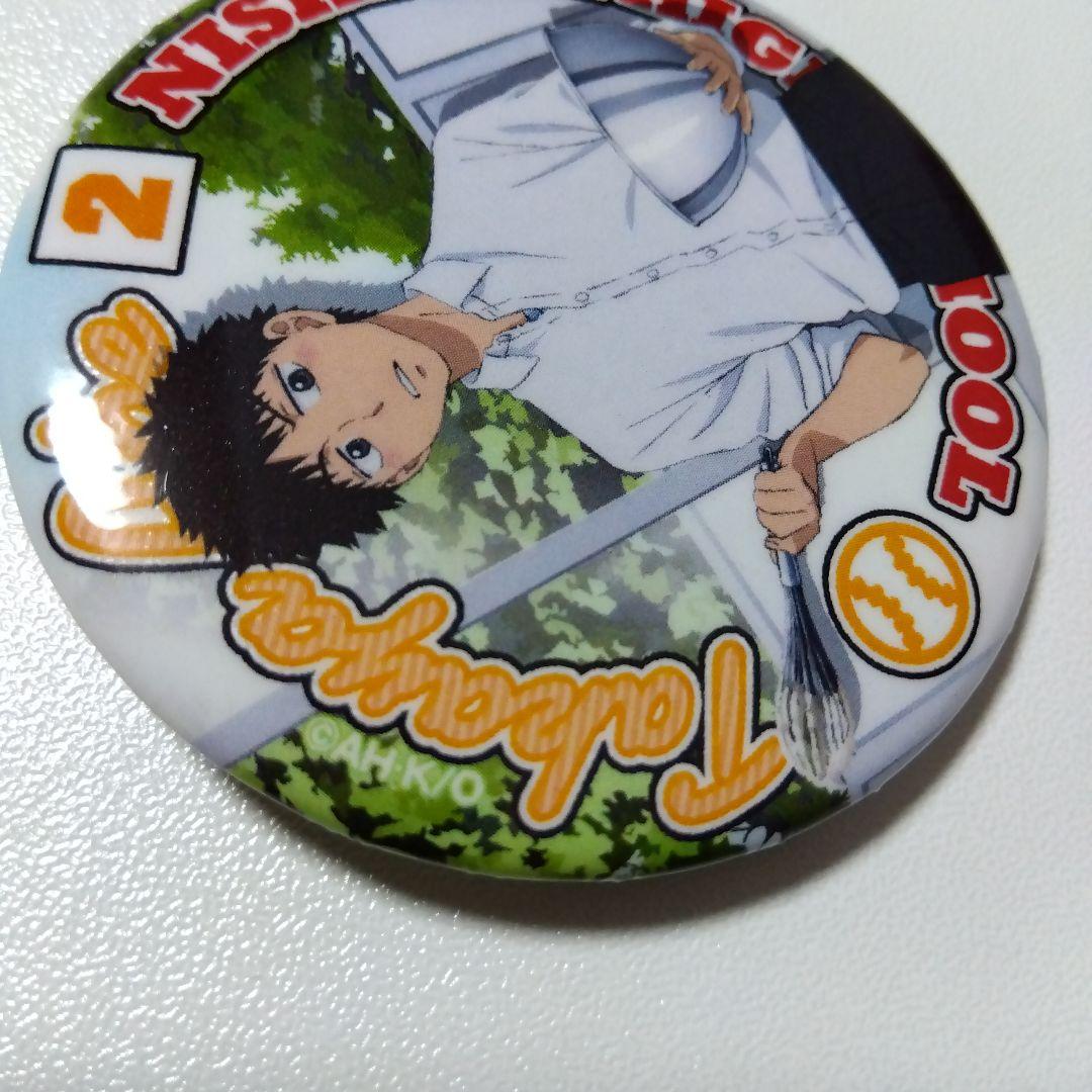 【おおきく振りかぶって】阿部隆也 セガコラボカフェ 缶バッジ