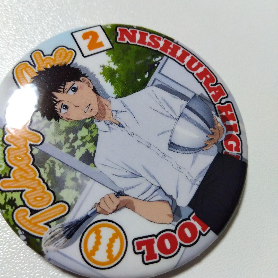 【おおきく振りかぶって】阿部隆也 セガコラボカフェ 缶バッジ