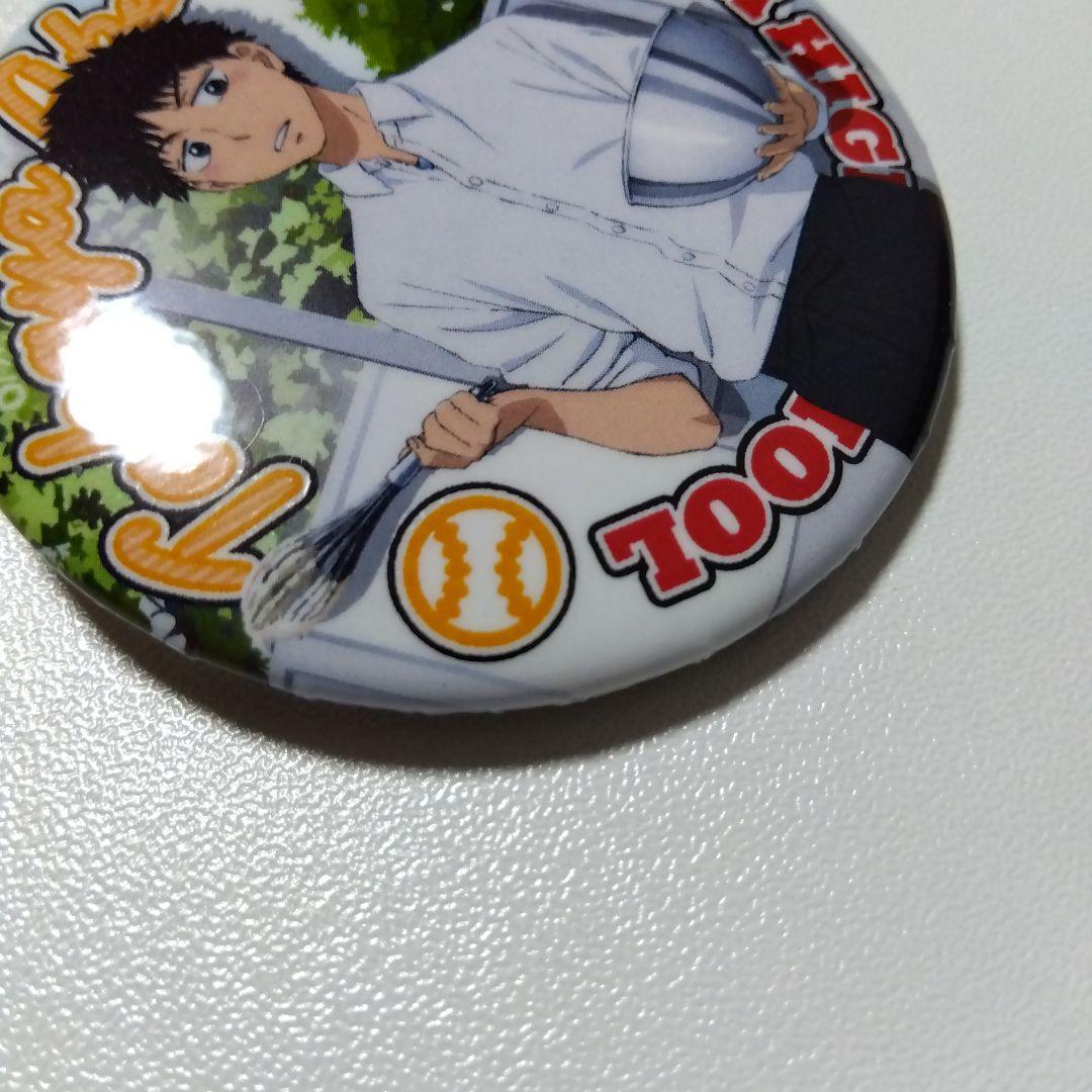 【おおきく振りかぶって】阿部隆也 セガコラボカフェ 缶バッジ