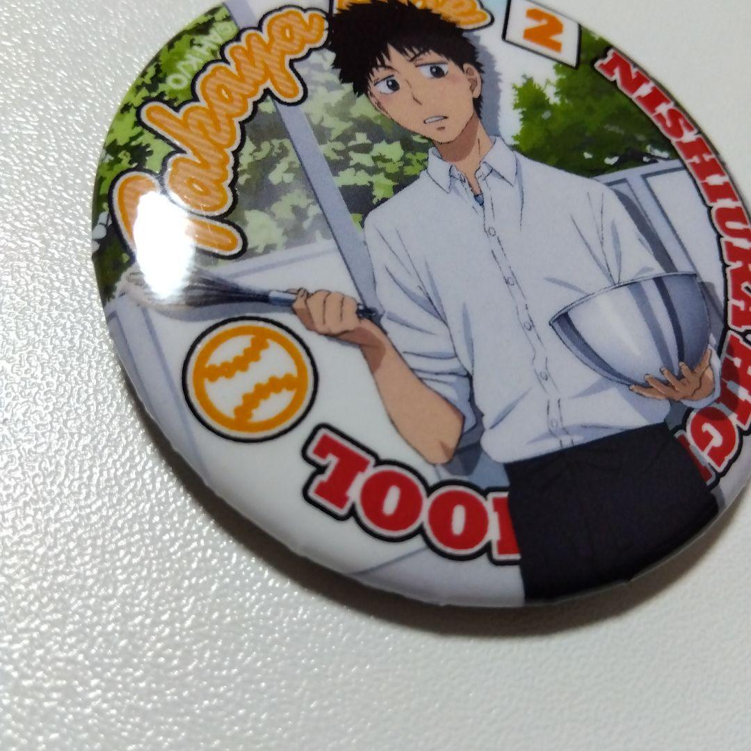 【おおきく振りかぶって】阿部隆也 セガコラボカフェ 缶バッジ