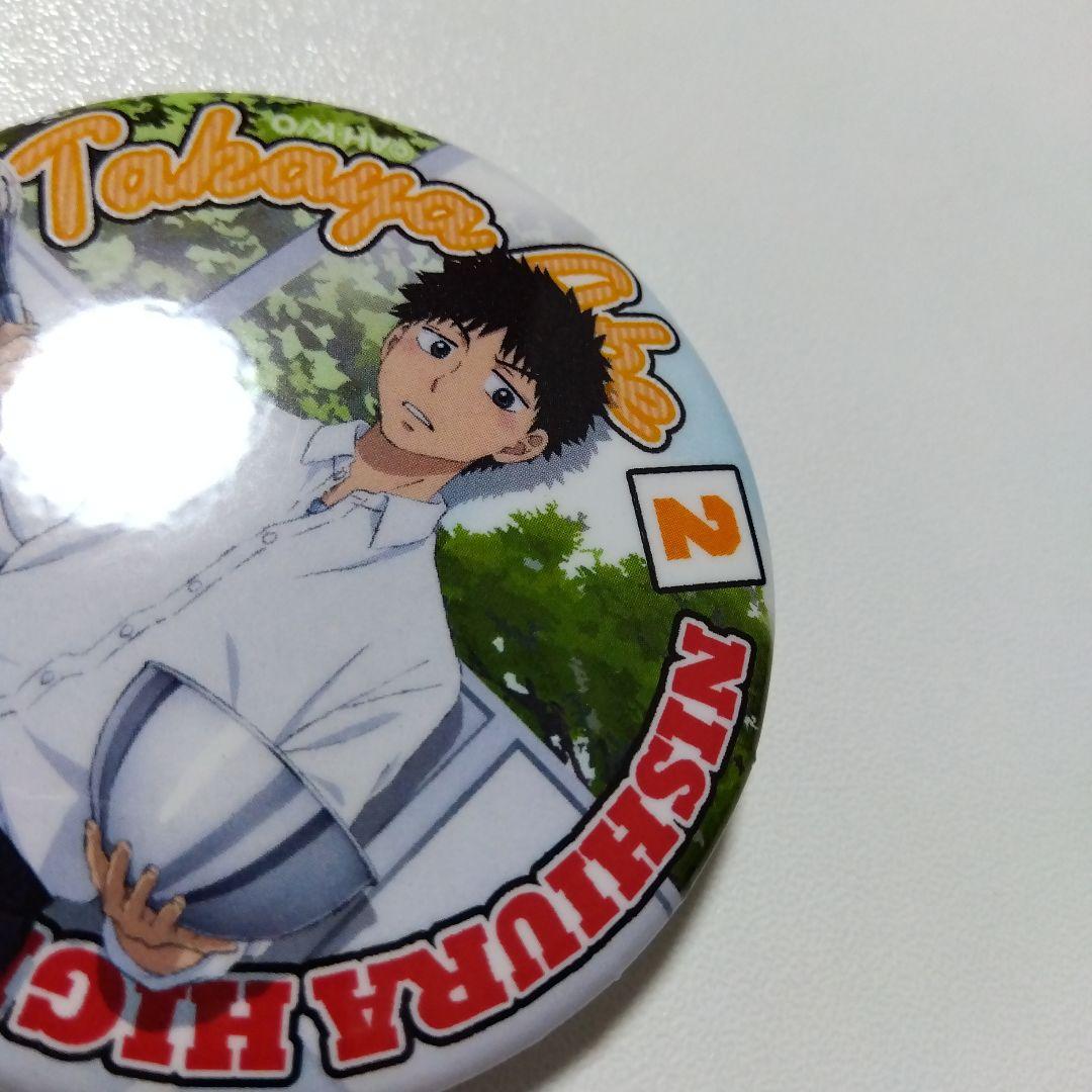 【おおきく振りかぶって】阿部隆也 セガコラボカフェ 缶バッジ