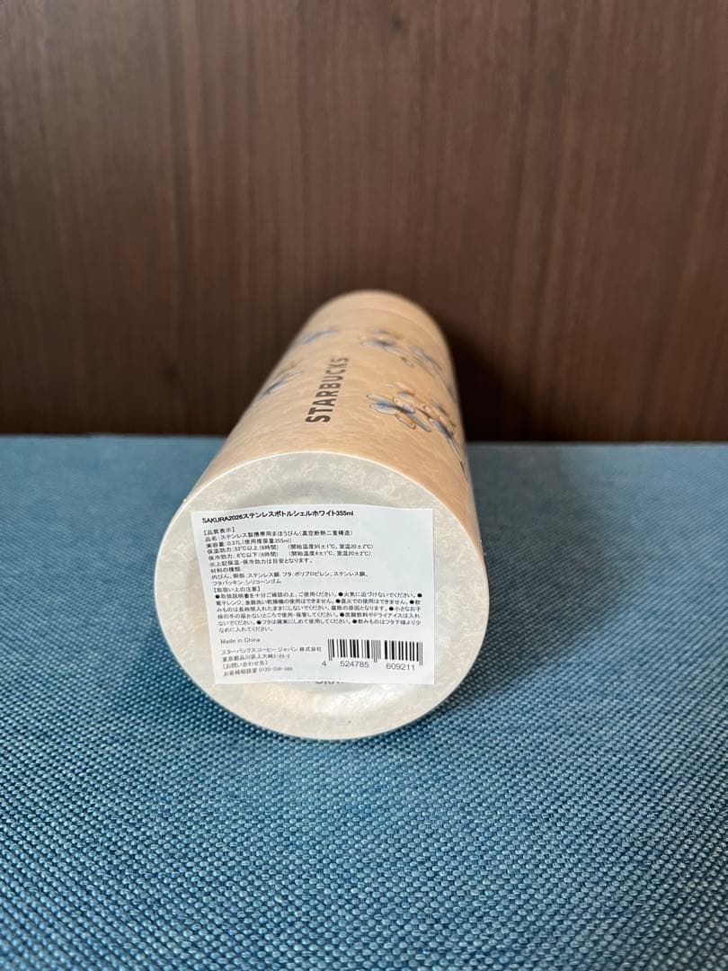 スターバックス　SAKURA さくら　ドリンクチケット付き　ステンレスボトル