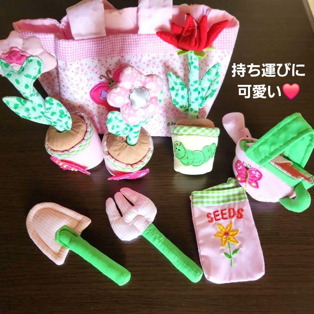 オスカーアンドエレン　ガーデンセット