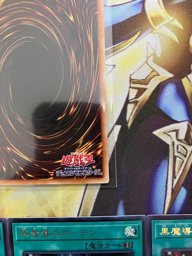 ユ*。様 黒魔導のカーテン 4枚セット
