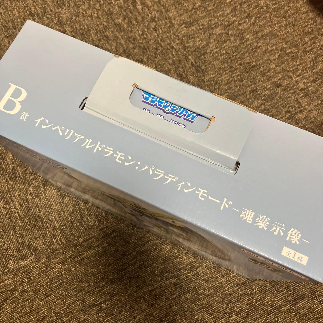 デジモン一番くじ　B賞　インペリアルドラモン