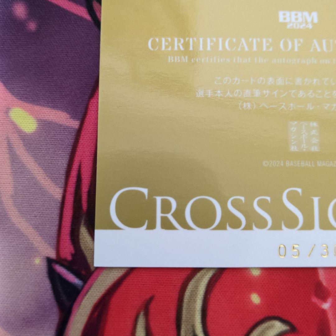 中島裕之　直筆サインカード　シリアル入り