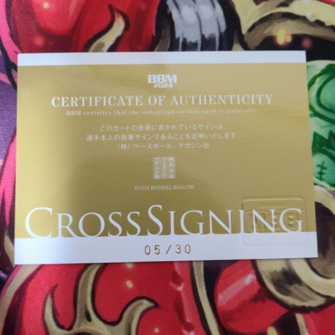 中島裕之　直筆サインカード　シリアル入り