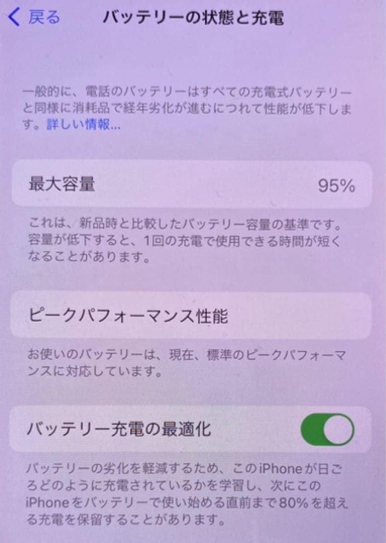 Apple iPhone X 本体 256GB