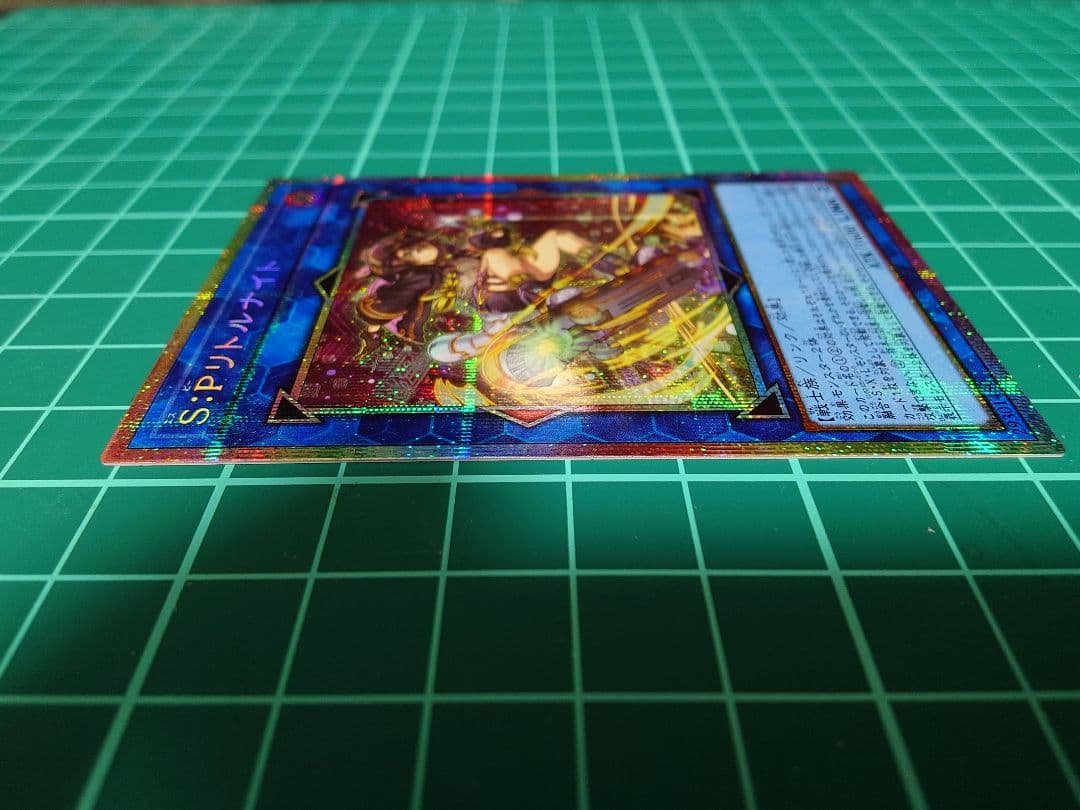 S:Pリトルナイト プリズマティックシークレットレア（イラスト違い）