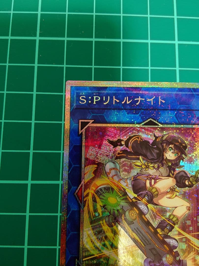 S:Pリトルナイト プリズマティックシークレットレア（イラスト違い）