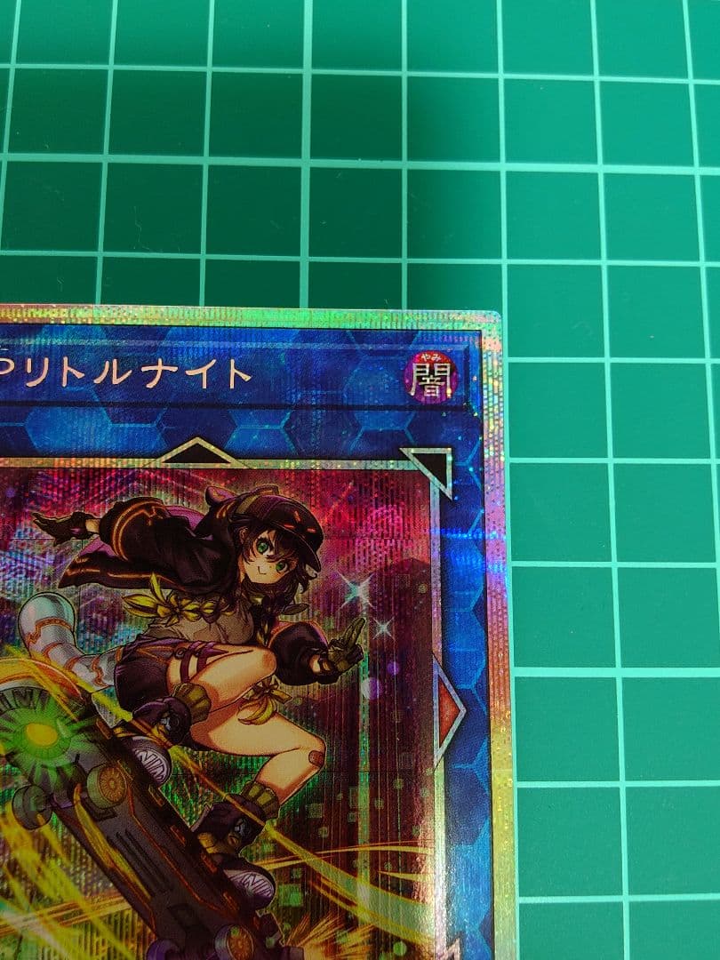 S:Pリトルナイト プリズマティックシークレットレア（イラスト違い）