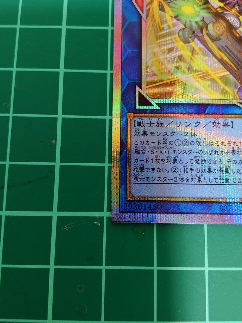 S:Pリトルナイト プリズマティックシークレットレア（イラスト違い）