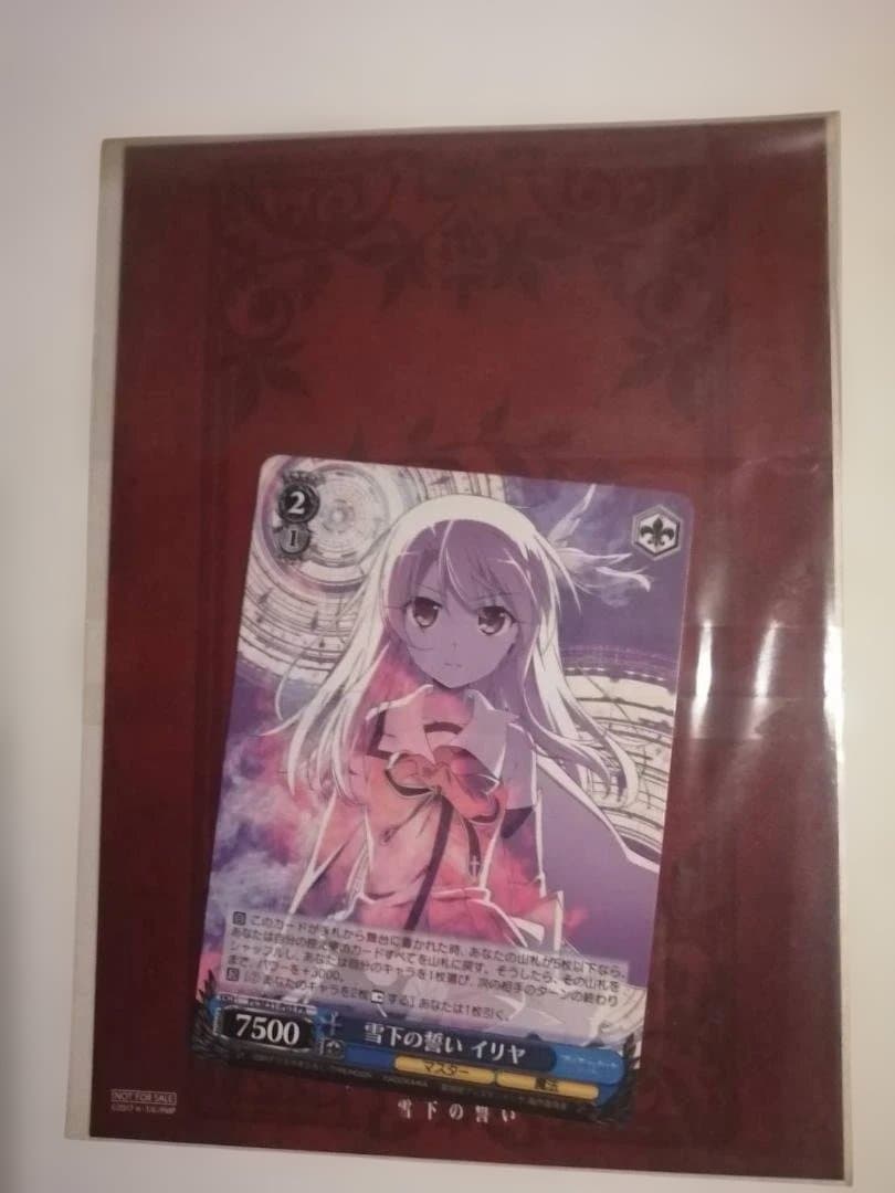 イリヤ　カード　プリズマ☆イリヤ　雪下の誓い　概念礼装