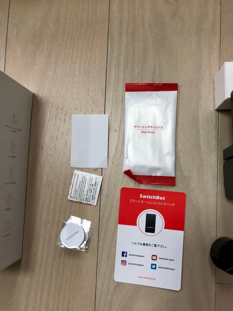 SwitchBot ロック