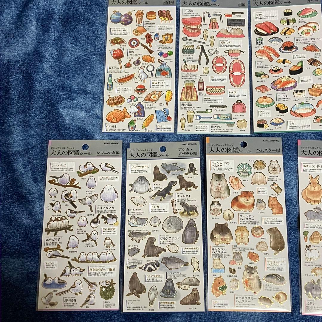 大人の図鑑シール　13枚セット クラゲ レトロ喫茶 焼肉 ハムスター