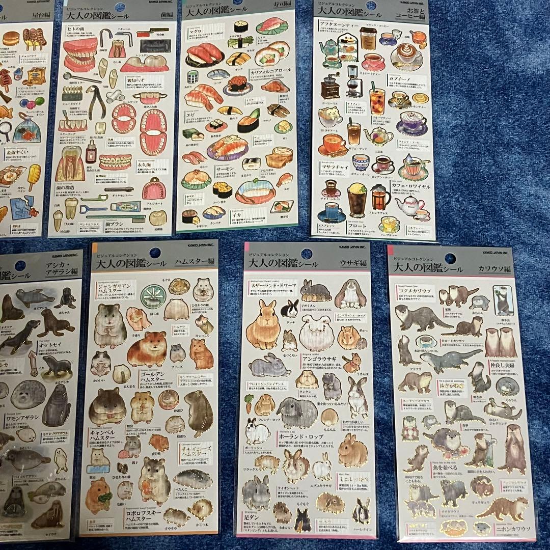 大人の図鑑シール　13枚セット クラゲ レトロ喫茶 焼肉 ハムスター