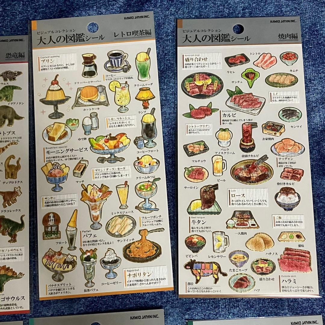 大人の図鑑シール　13枚セット クラゲ レトロ喫茶 焼肉 ハムスター