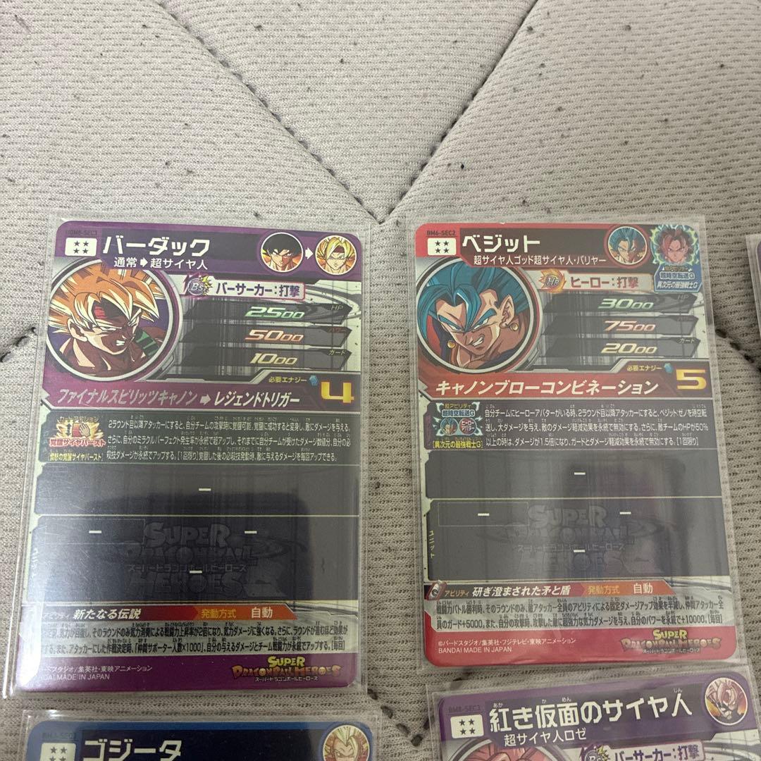 出*⭐様 ドラゴンボールヒーローズ シークレット　大量セット　ゴジータ ベジット