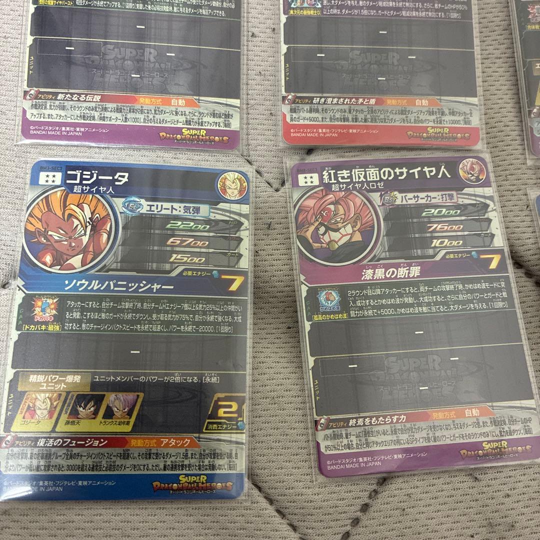 出*⭐様 ドラゴンボールヒーローズ シークレット　大量セット　ゴジータ ベジット